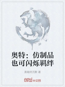 Ultra: Imitations Can Also Flash Bonds