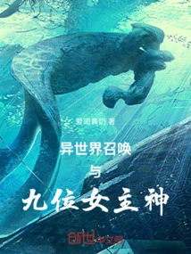 Summoning from Another World and the Nine Heroines