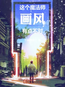 There's Something Wrong with This Magician's Style