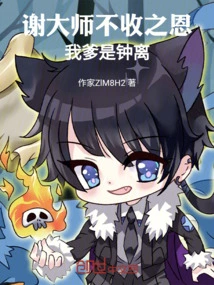 Thank You Master for Your Kindness. My Father is Zhongli