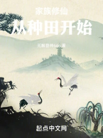 Family Cultivation: Starting from Farming