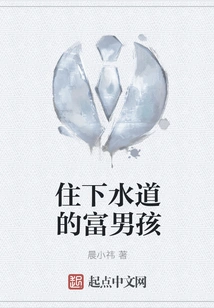 The Rich Boy Who Lives in the Sewer