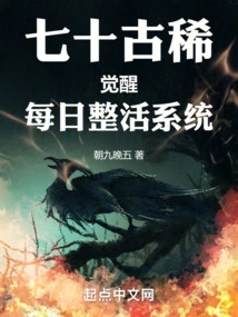 Seventy Years Old, Awakening the Daily Vitality System