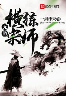 Invincible Henglian Grandmaster