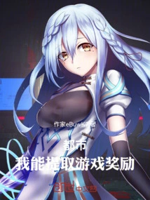 City: Can I Withdraw Game Rewards?