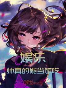 Entertainment: Handsome, He Can Really Be Eaten!