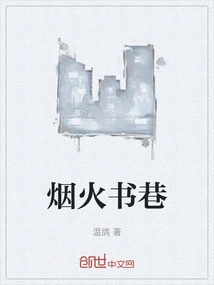 Fireworks Book Alley