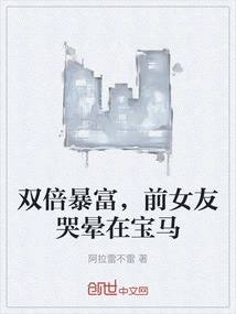 Double Rich, Ex-girlfriend Cried and Fainted in Bmw