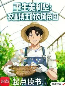 Rebirth of America: the Farm Empire of an Agricultural Doctor