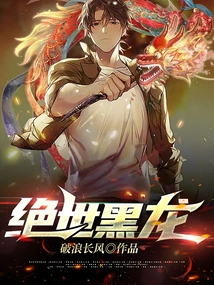 Peerless Black Dragon