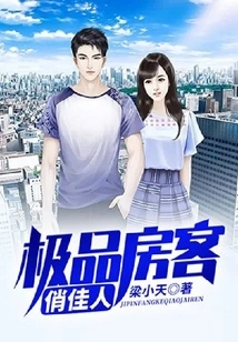 The Best Tenant Beauty