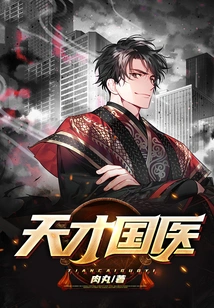 Genius Chinese Doctor