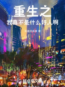 The Reborn Me is Really Not a Good Person!