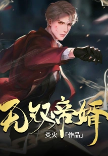 Unparalleled Emperor's Son-in-law