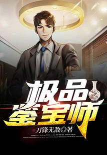 The Best Treasure Appraiser