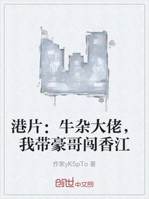 Hong Kong Movie: Big Brother, I Will Take Brother Hao to Hong Kong