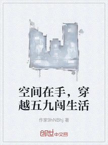 With Space in Hand, Travel Through Wujiu and Explore Life