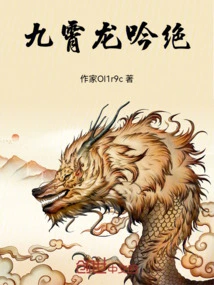 Nine Heavens Dragon Yin Jue