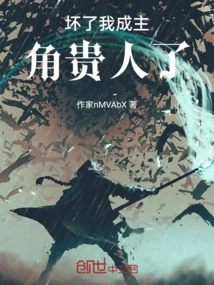 If it Breaks, I Will Become the Protagonist and Noble Person