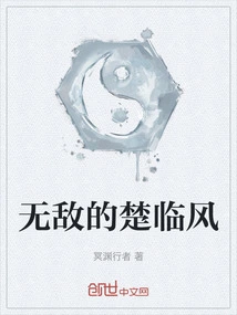 The Invincible Chu Linfeng