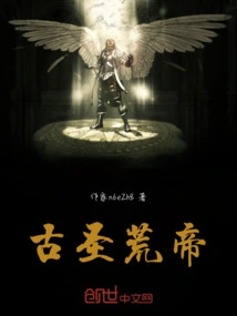 Ancient Sage Huangdi