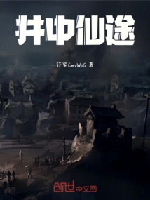 Fairyland in the Well