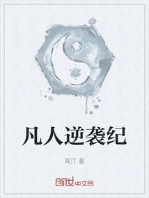 Mortal Counterattack