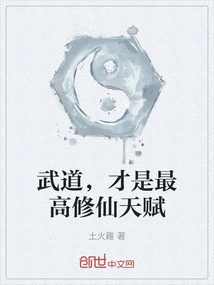 Martial Arts is the Highest Talent for Cultivating Immortals