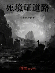 Death Certificate Road