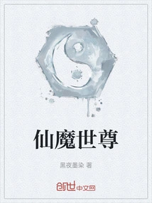 World Honored Immortals and Demons