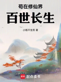 Gou Lives Forever in the World of Immortality