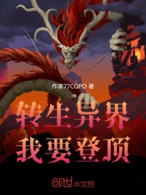 Reincarnated in Another World, I Want to Reach the Top