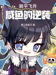 Lying Flat and Soaring: Xianyu's Counterattack