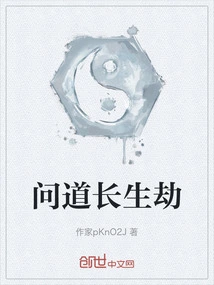 Ask About the Eternal Tribulation