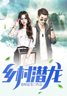 Country Hidden Dragon