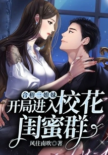 Three Sisters Living Together: Starting Out and Entering the School Beauties' Group of Besties