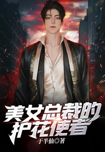 The Beautiful Ceo's Flower Protector