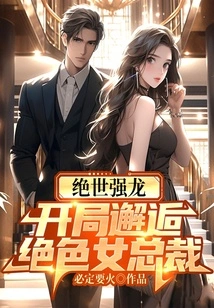 The Peerless Dragon Meets the Stunning Female Ceo at the Beginning