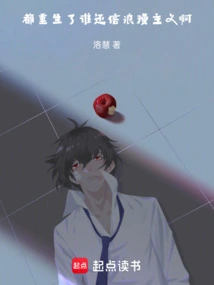 Who Still Believes in Romanticism after Being Reborn?