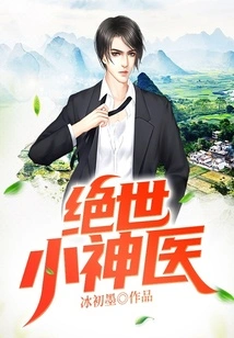 Peerless Little Miracle Doctor