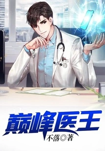 Peak Medical King