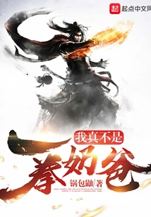 I'm Really Not a One-punch Daddy