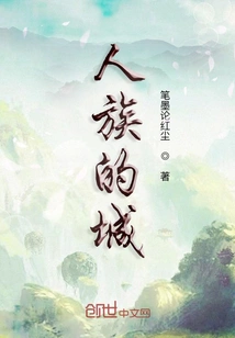 The City of the Human Race