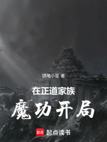 Start with the Magic Power of the Zhengdao Family