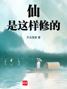 Immortal, This is How it is Cultivated