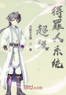 Super Offending System