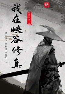 I Cultivate in the Canyon