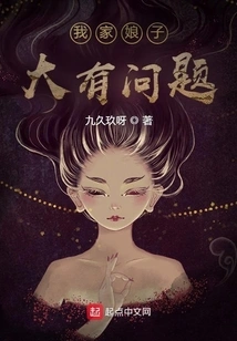 My Wife Has a Big Problem