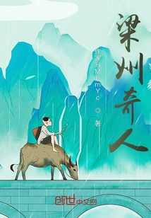 Strange People from Liangzhou