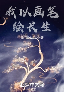 I Paint Eternal Life with My Brush